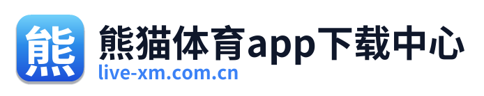 熊猫体育app下载中心 Logo